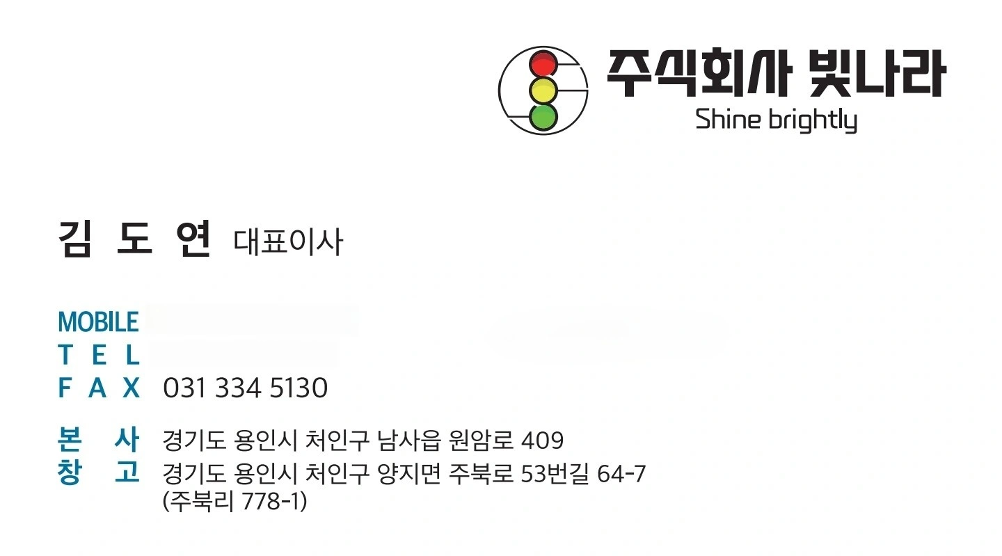 전기공사(가로등,신호등) 배우면서 일하실분
