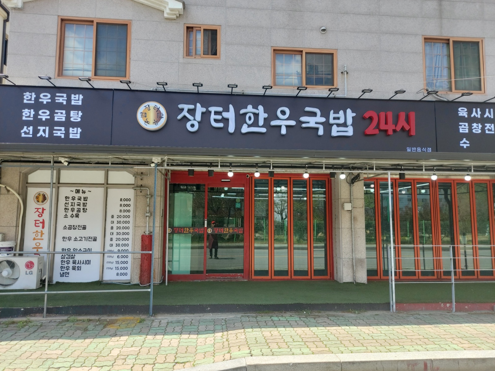 주방보조 설거지 고기 자르기 공고 썸네일