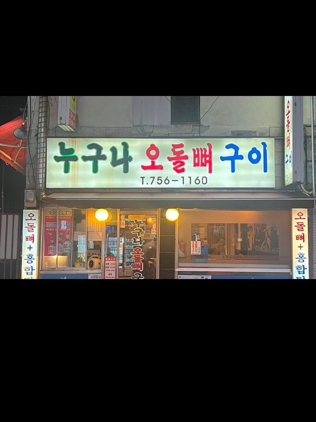 알바