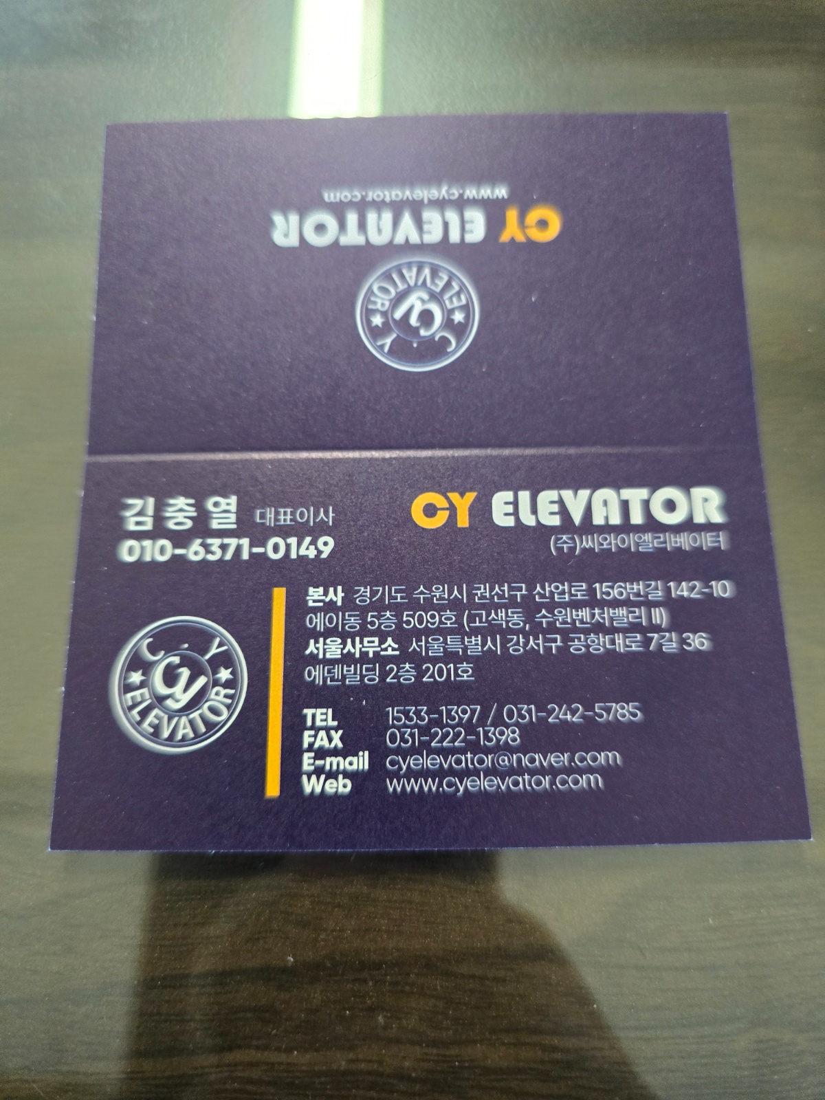 승강기관리업 공고 썸네일