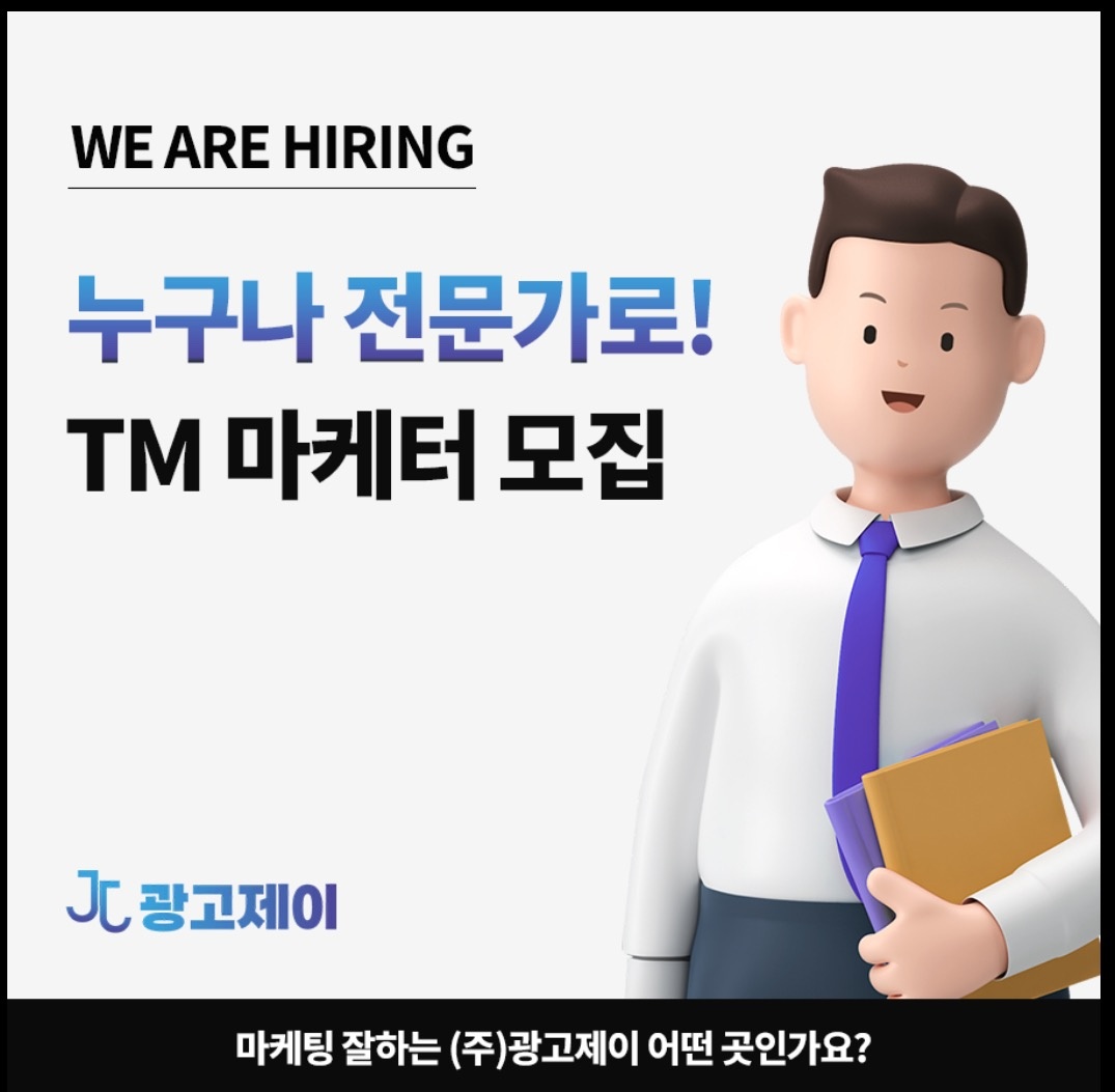 김포 구래동 갓생사실 mz 마케터 2명 추가모집 공고 썸네일