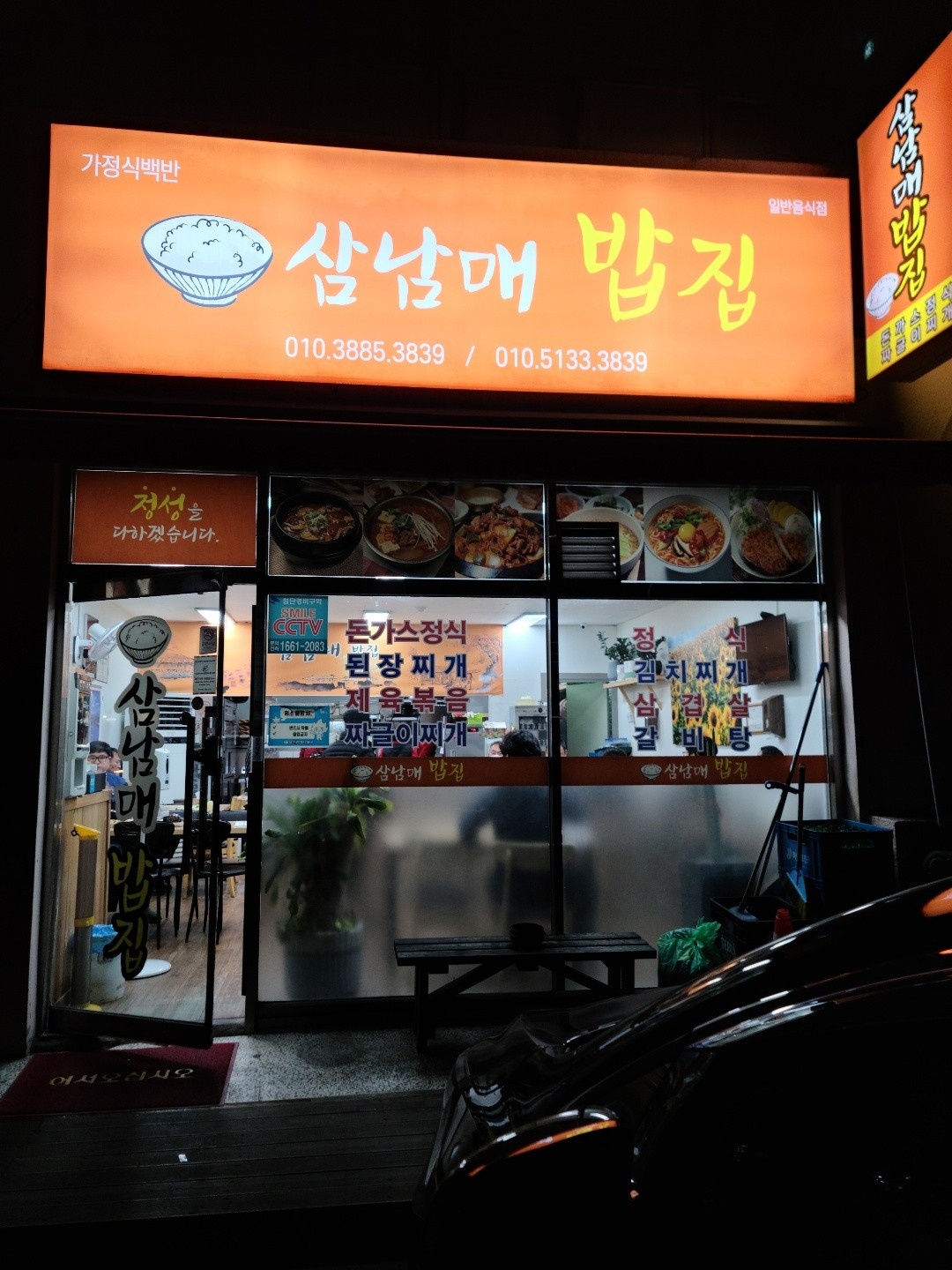 어떤일이든  자신감을 가지고 적극적이신분을 찾습니다. 공고 썸네일