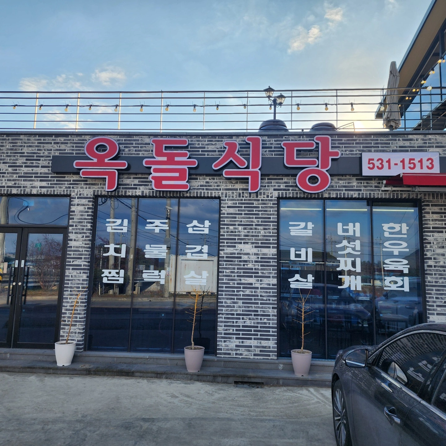 옥돌식당 홀서빙 구합니다.