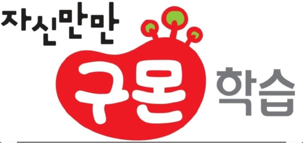 교원구몬에서 학습지 방문선생님을 모십니다 공고 썸네일