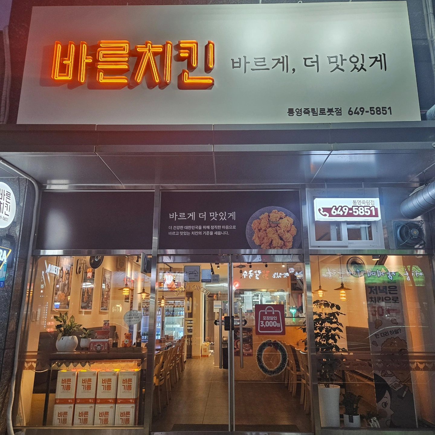 죽림 치킨가게 주말알바구합니다