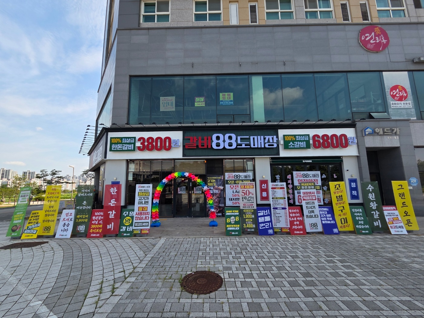 갈비88도매장   알바구합니다 공고 썸네일