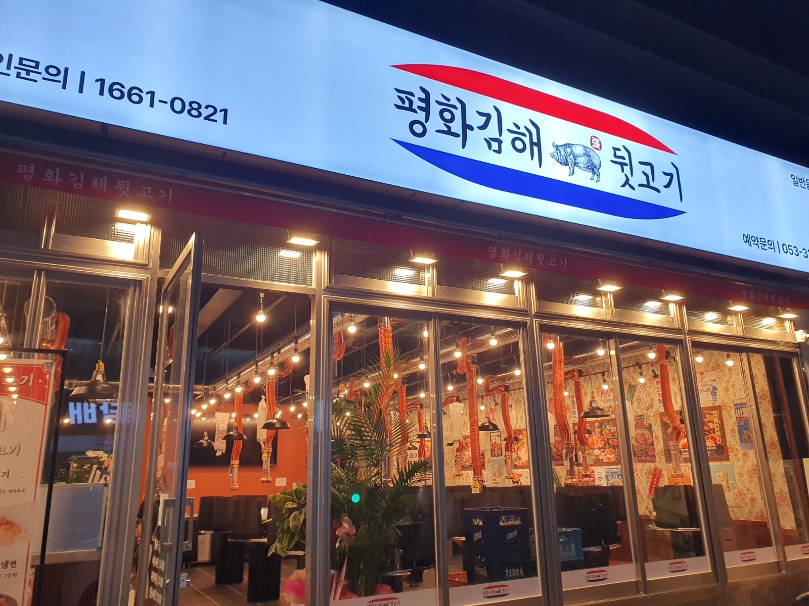 주방 & 홀직원및 아르바이트 구함(시간협의가능) 공고 썸네일