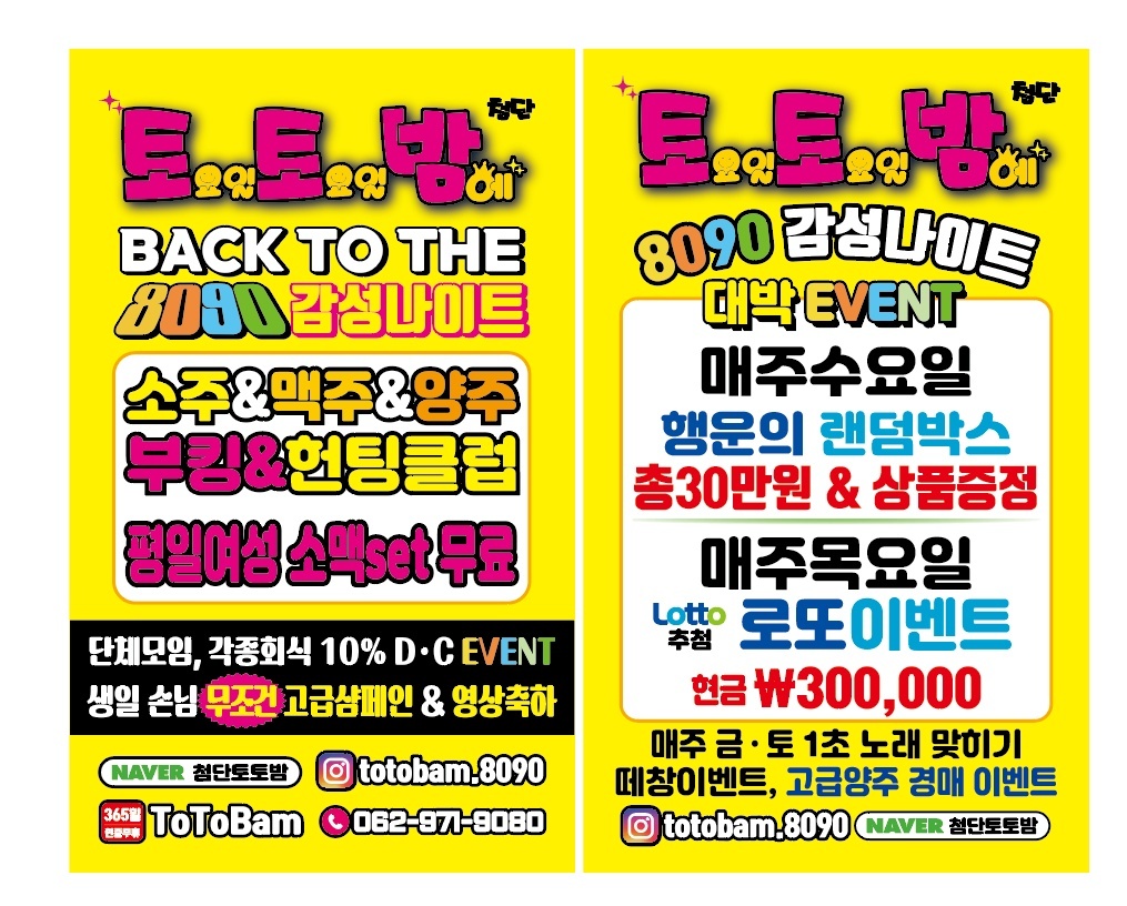 주방실장님 구합니다! 공고 썸네일