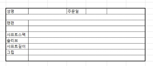 간단 주문장 웹기반 프로그램제작 공고 썸네일