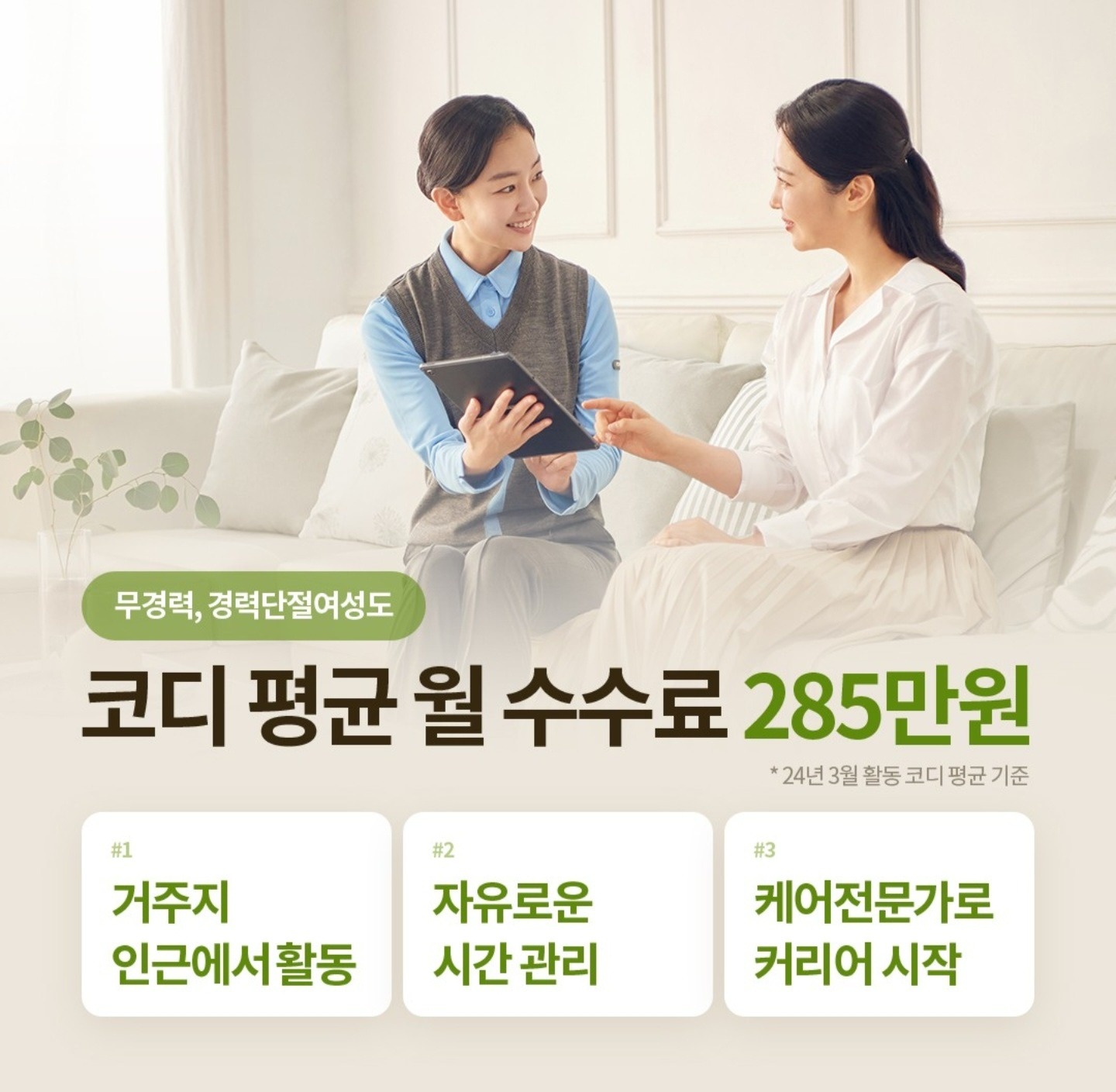 공도읍 코웨이 안성지국 아르바이트 장소 (1)