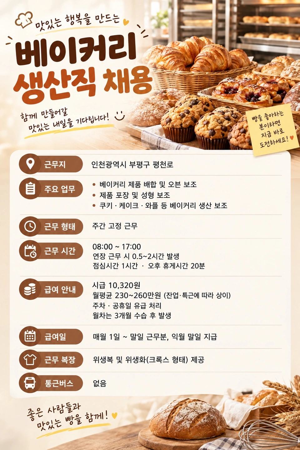 인천 주간고정 포장 퇴직금 주부가능