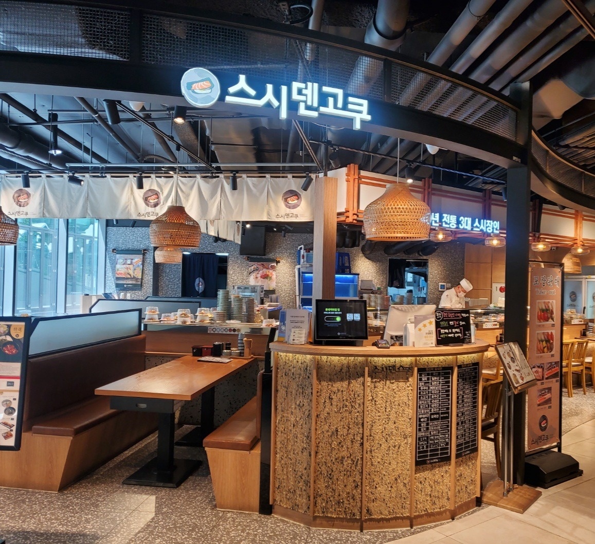 롯데아울렛 스시덴고쿠 의왕점 홀서빙/주방직원모집 공고 썸네일