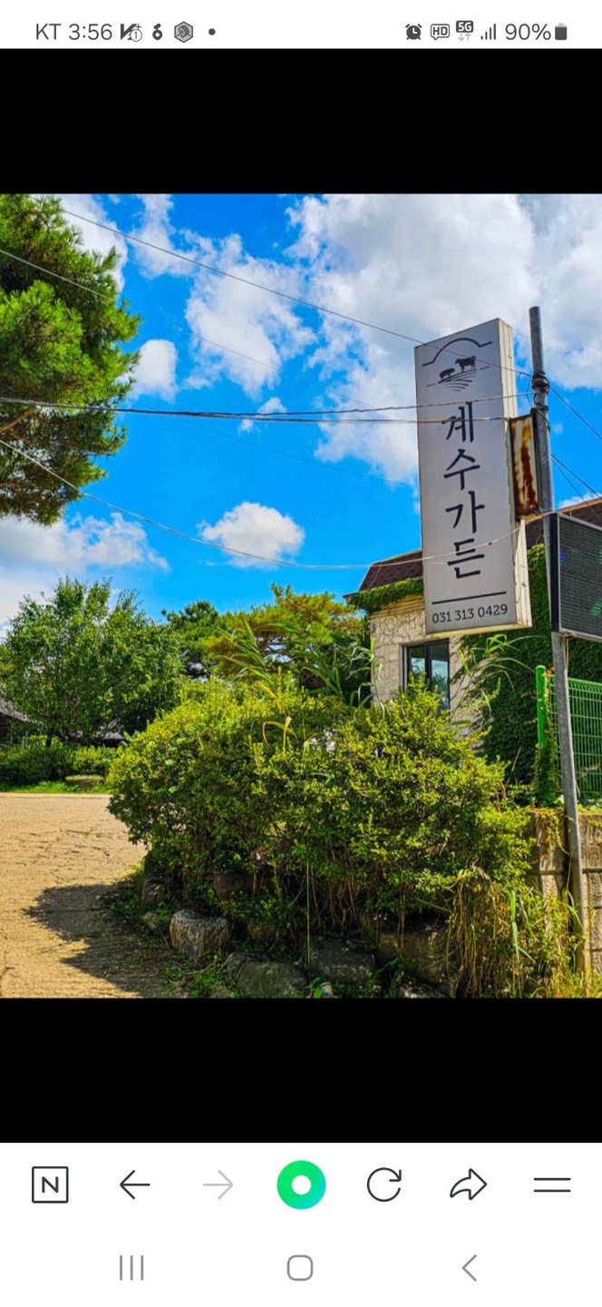 계수동 계수가든 아르바이트 장소