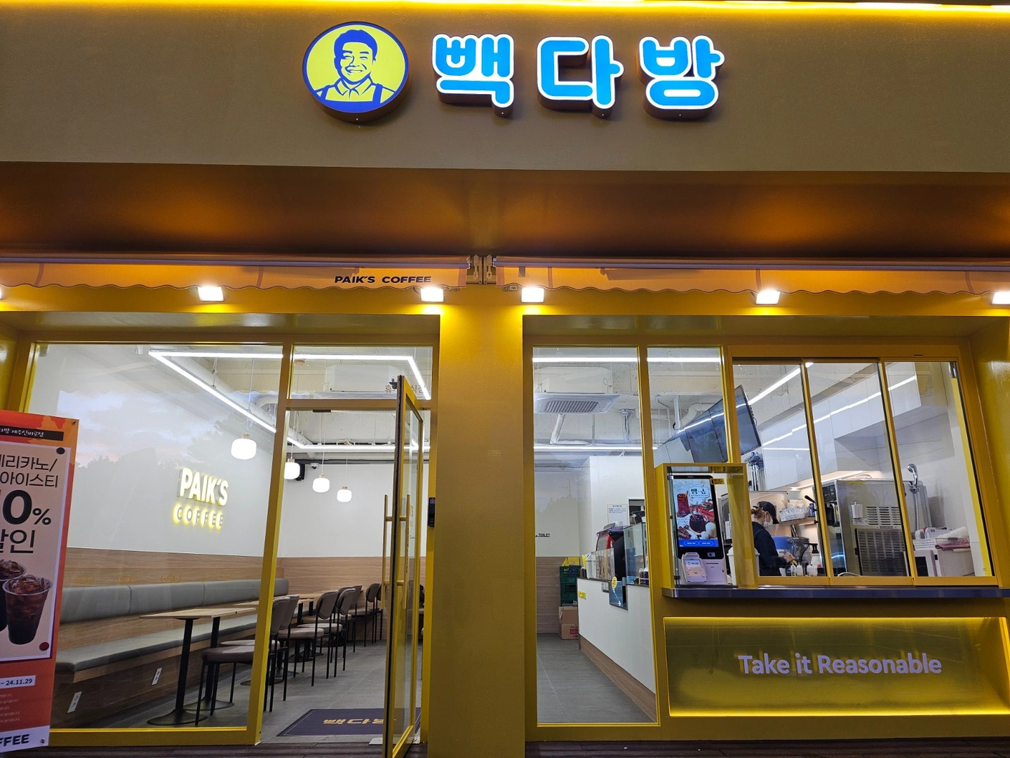 빽다방 제주신비로점에서 직원을 모집합니다.