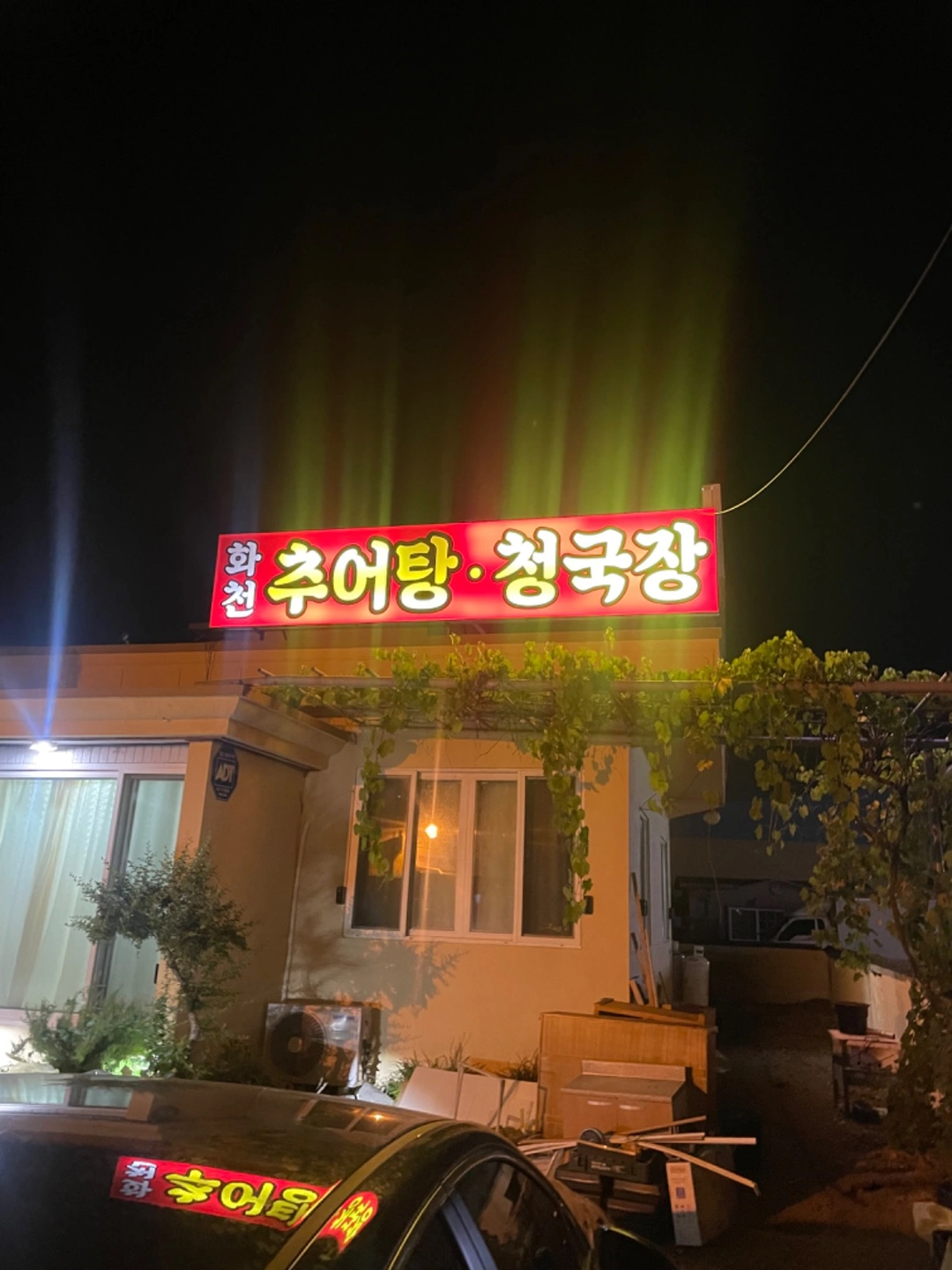 대산면 화천추어탕 직원구합니다