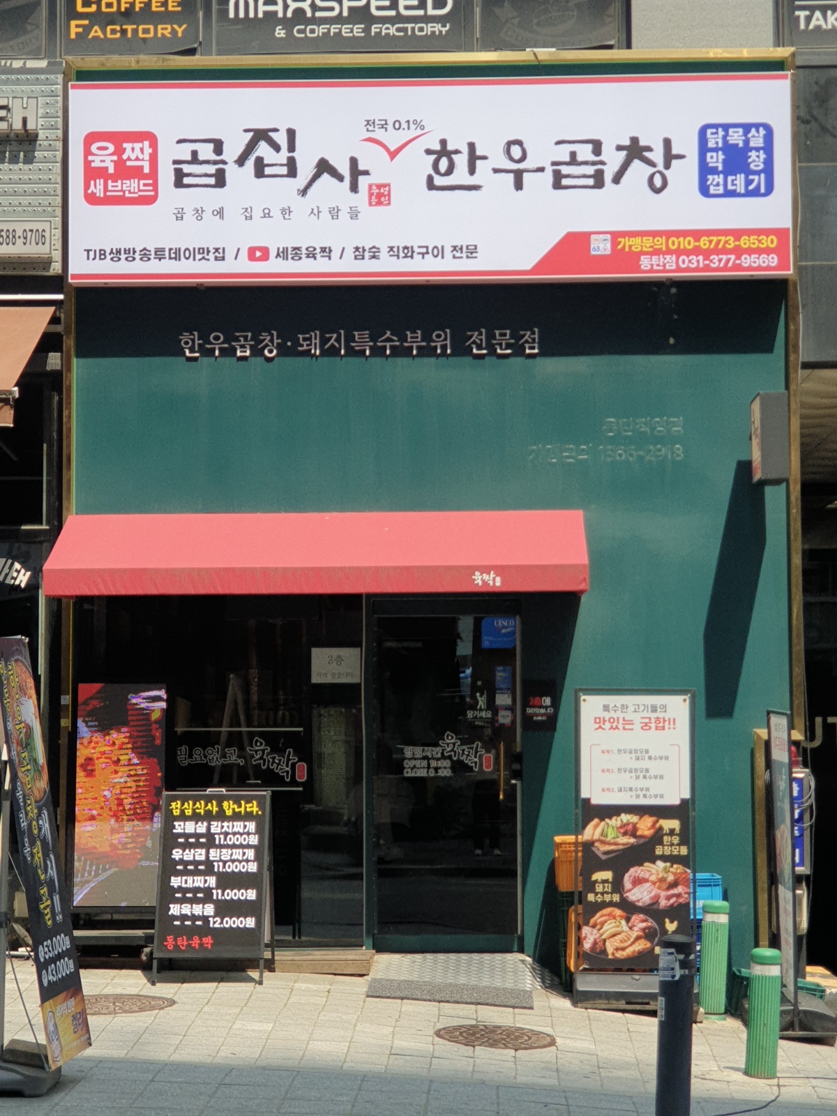 홀서빙(목~일) 공고 썸네일
