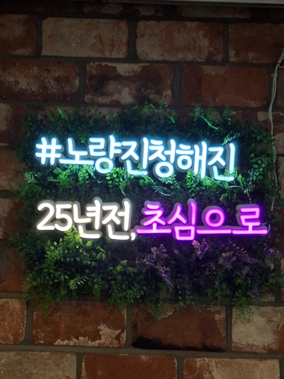 매장 서빙 마감청소 도와주실분 당일지급 4시간 6만원