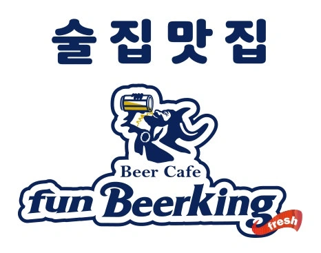 펀비어킹 문래점 파트 홀서빙
