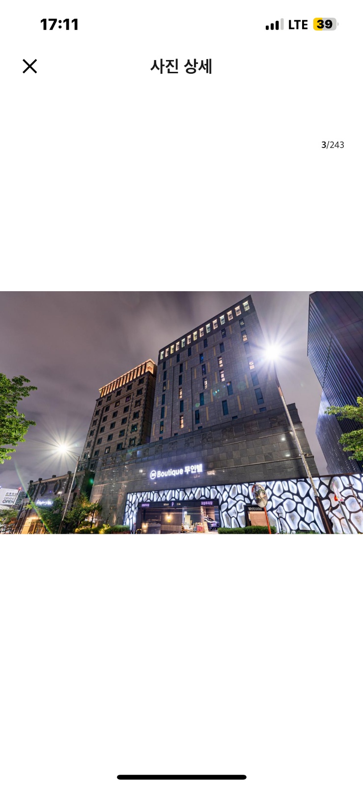 [주간/야간 당번 300만] [주방조리 250만] 공고 썸네일