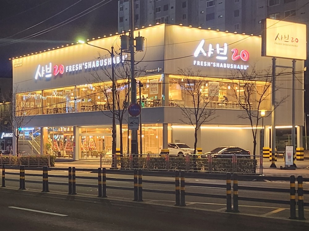 샤브20. 평일 주방 홀 모집 공고 썸네일