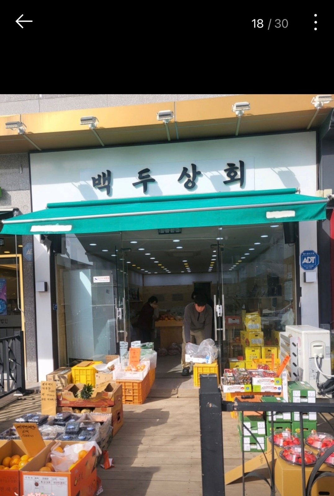 백두상회 양덕점에서 직원을 모집합니다 공고 썸네일