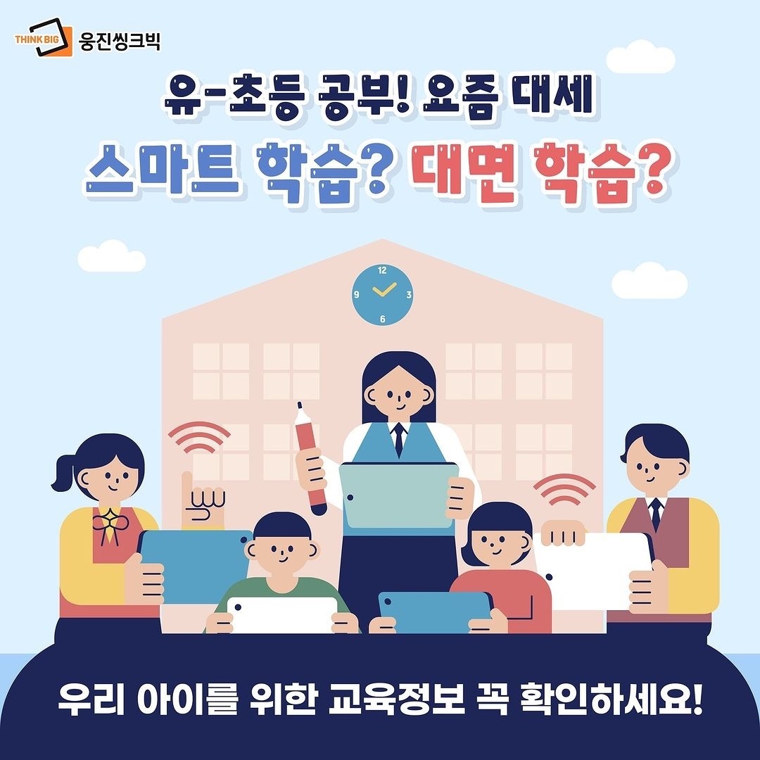 금촌동 올백 수학영어중국어 아르바이트 장소