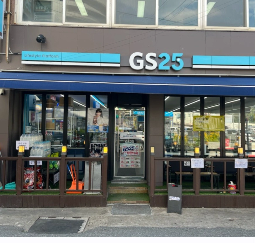 GS25 은행중앙점에서 함께 하실분모십니다