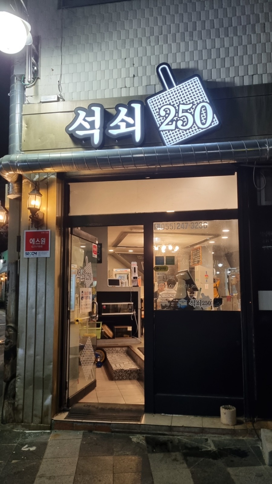 주말알바구합니다.창동 석쇠250 공고 썸네일