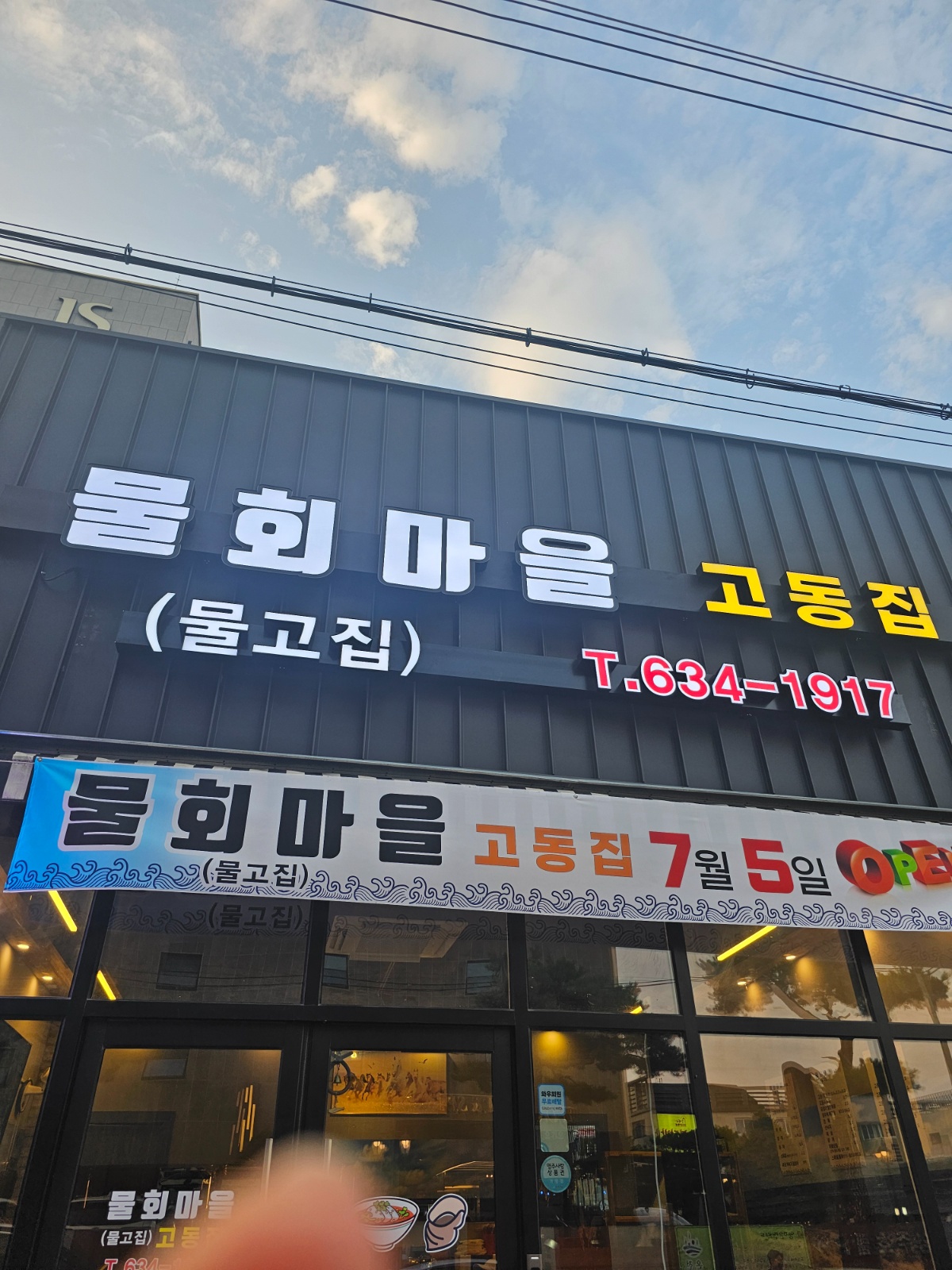 함께할 직원을 모십니다 ~~나이상관없음 공고 썸네일