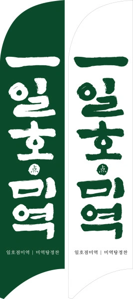 주 5일 310만원 조리부 구인 연차지급