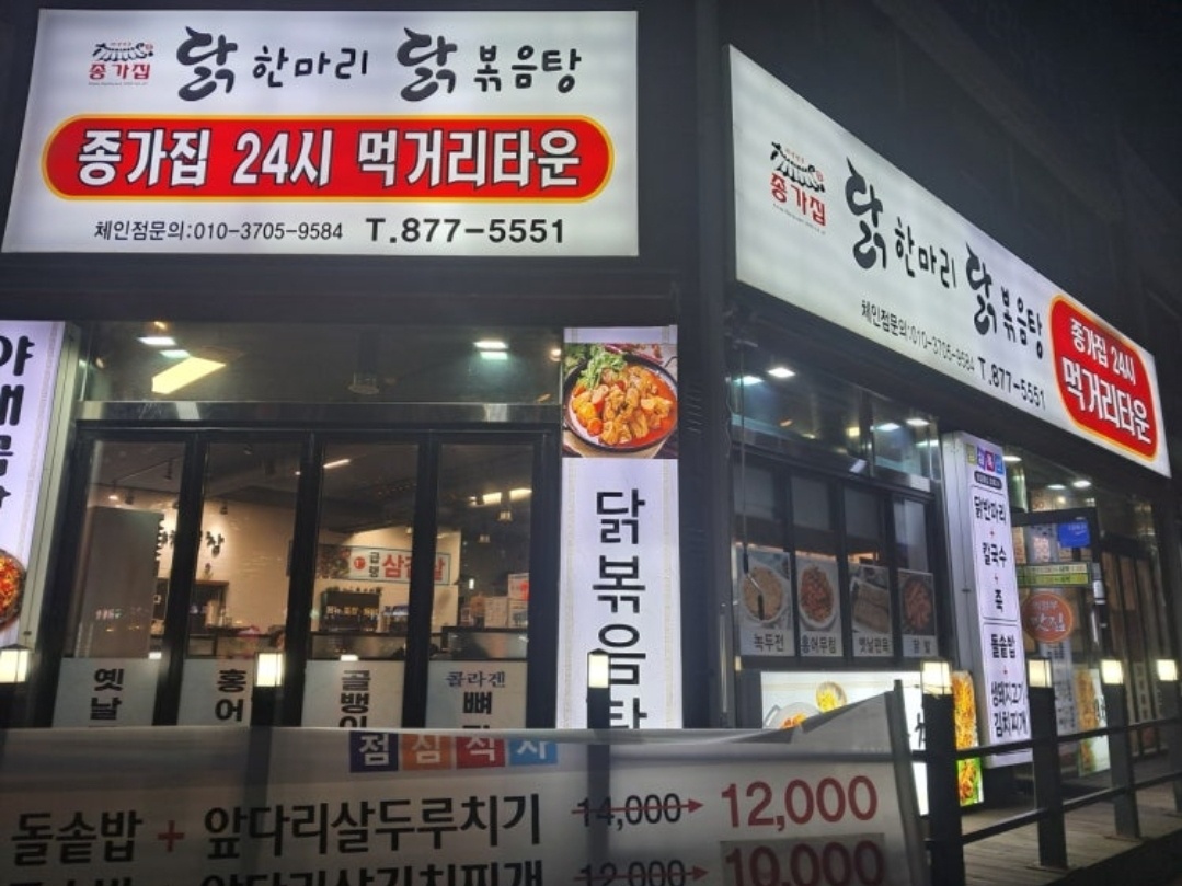 9시간근무;주방홀마스터직원 300 . 수습달후 320 공고 썸네일