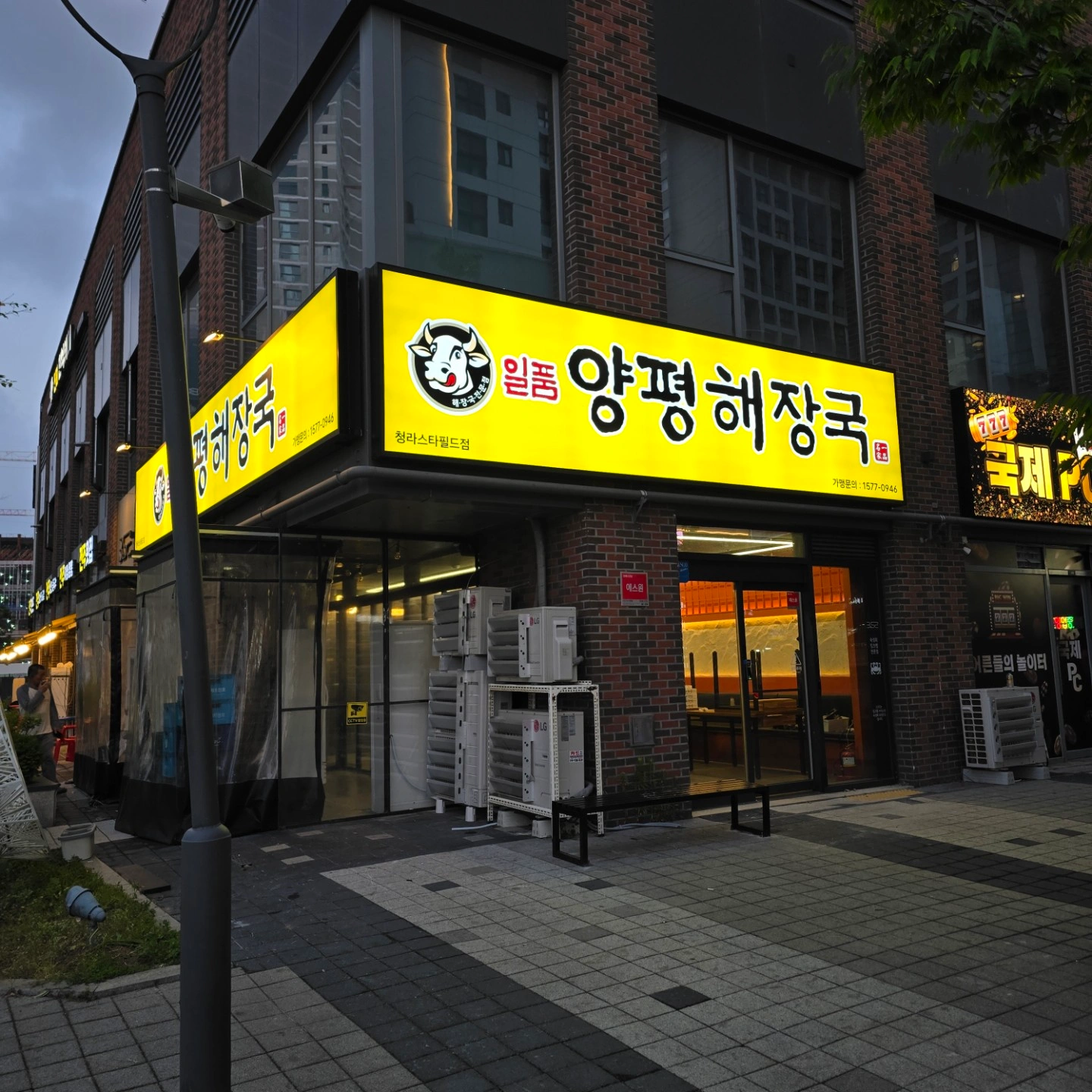 양평해장국집 홀서빙 1명 모집합니다