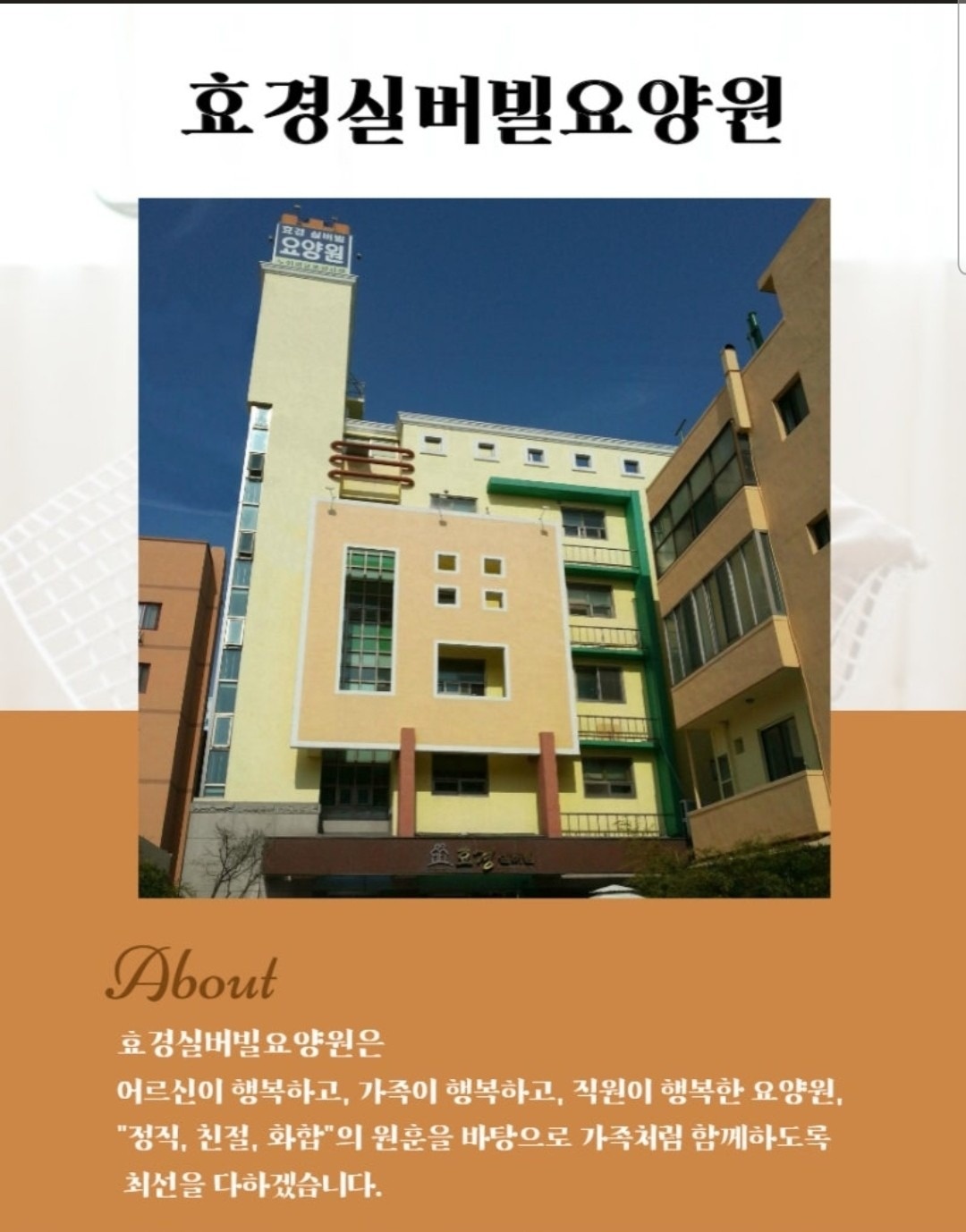 요양원 조리원ㅡ월16일에서 19일근무 공고 썸네일