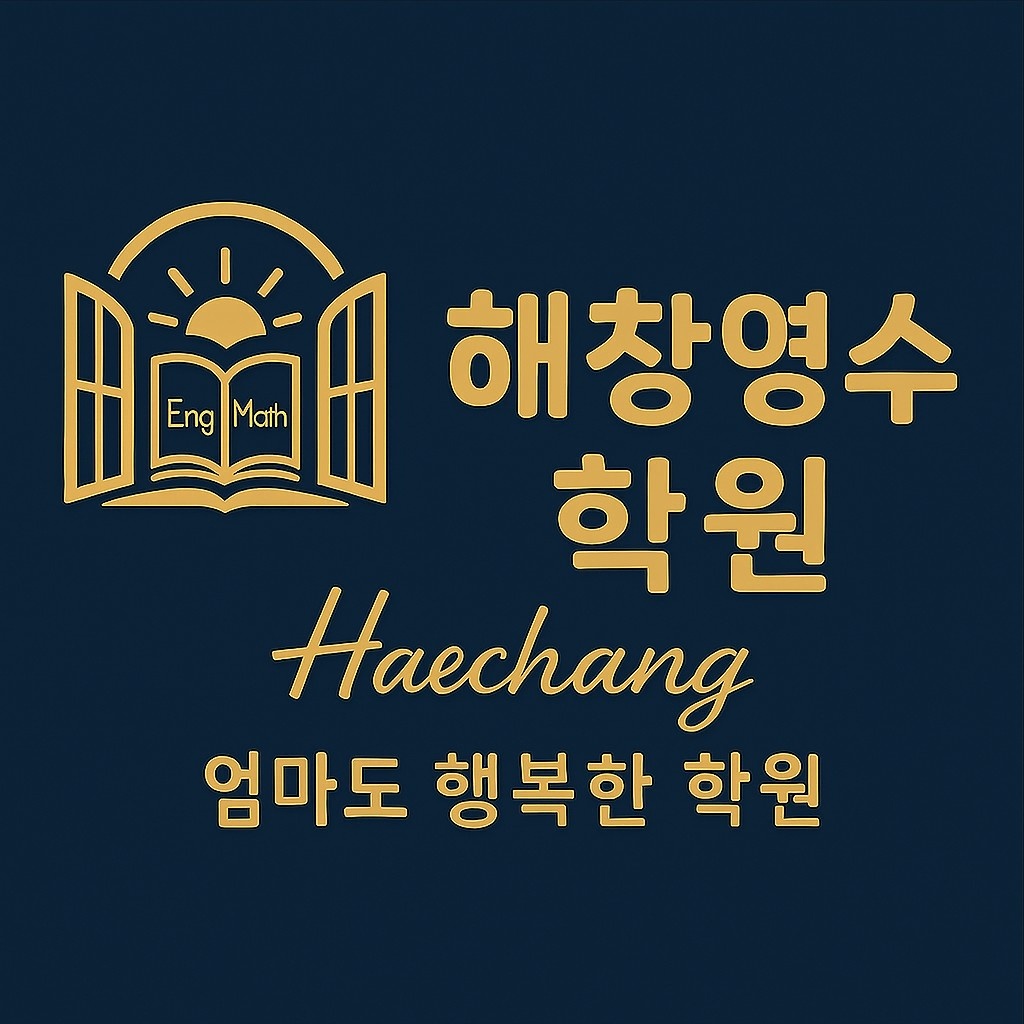 중등부 영어 강사님~찾습니다. 공고 썸네일