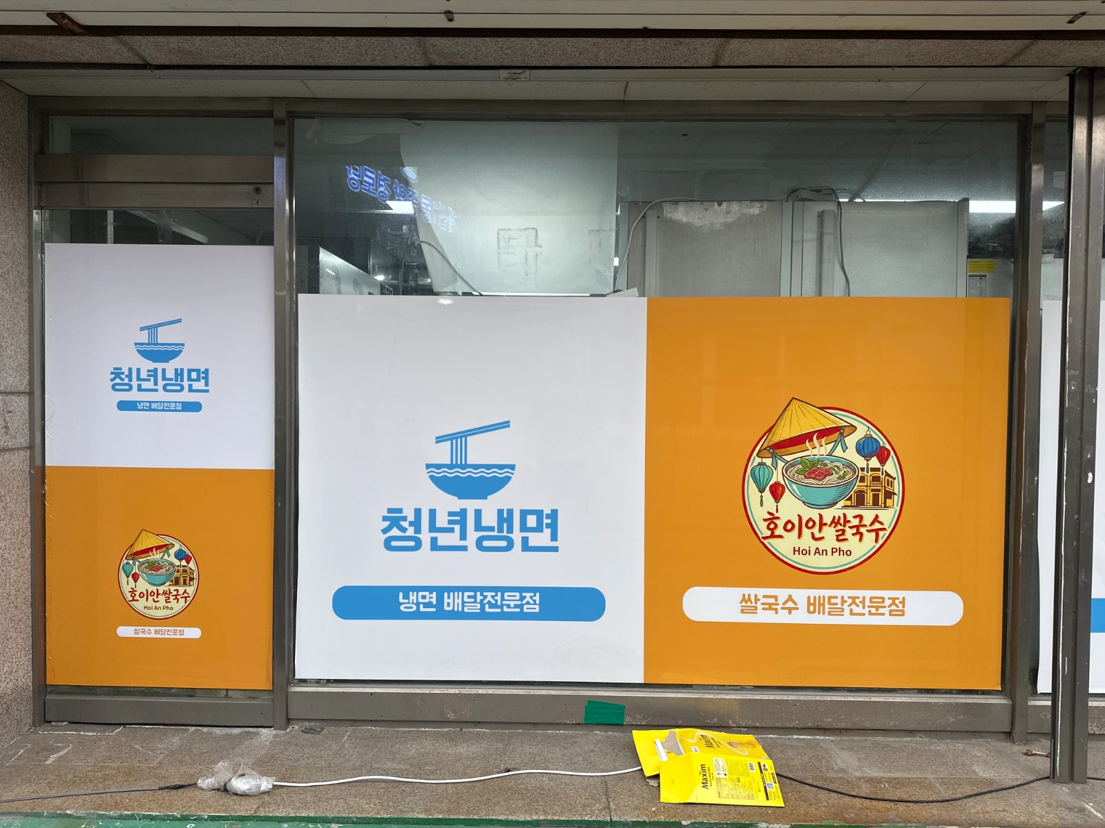 배달음식점 주5일오전 직원 구합니다
