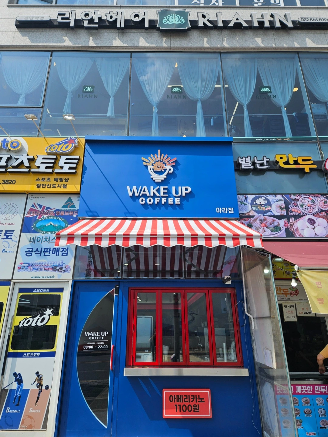 카페 음료제조