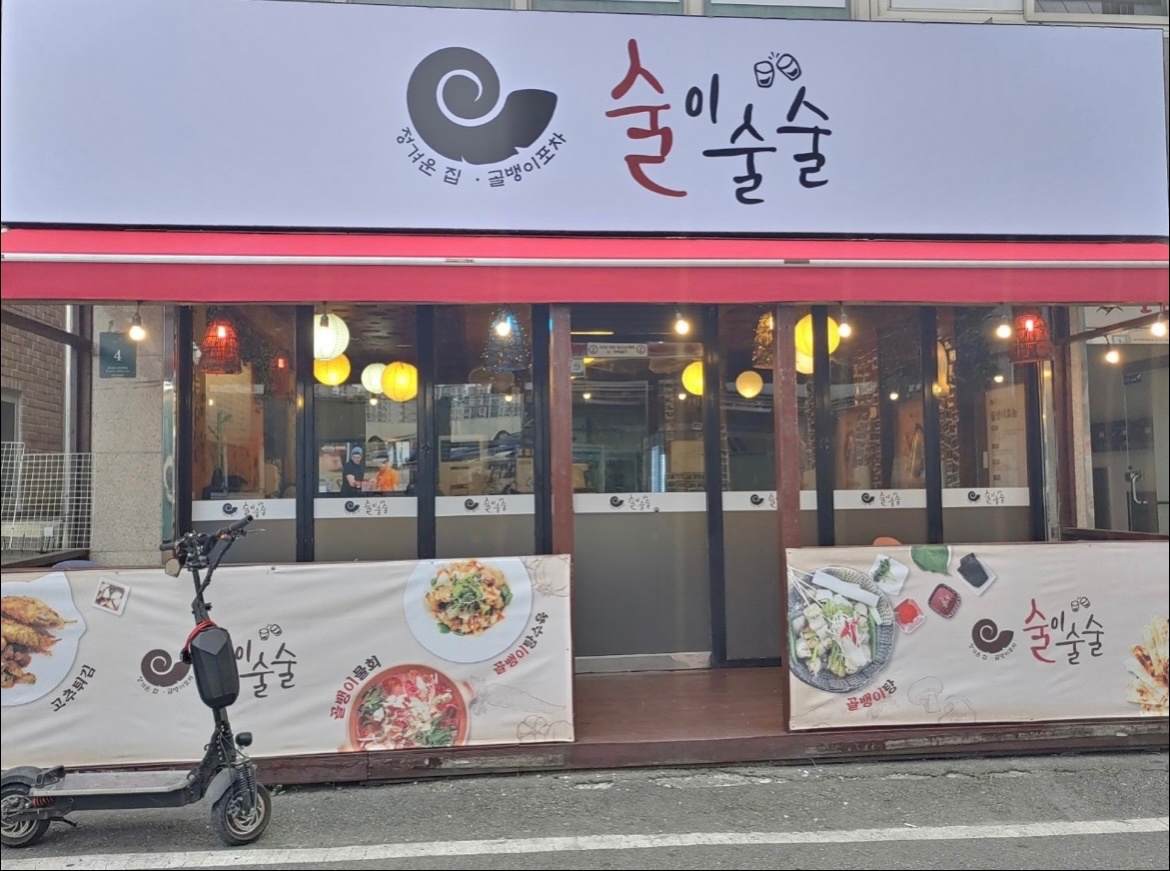 일반주점 홀 서빙 아르바이트 구합니다. 공고 썸네일