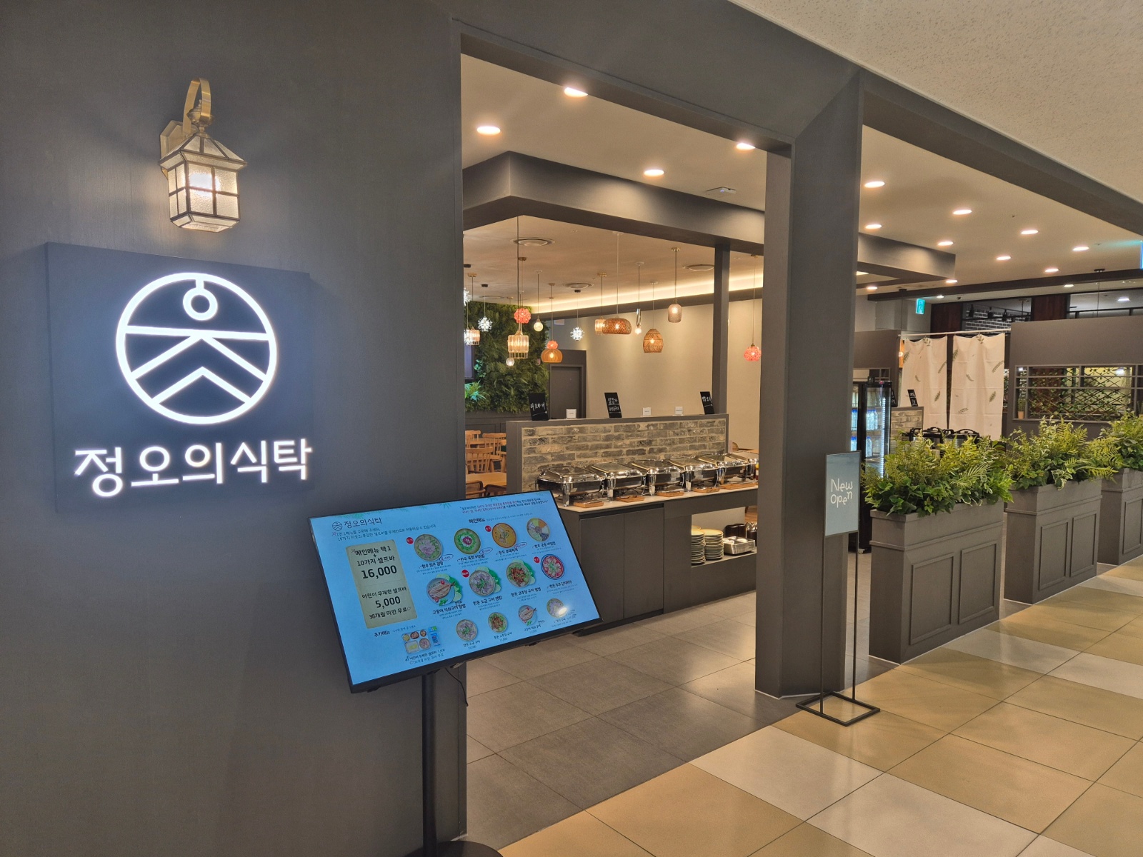 롯데몰 정오의식탁 (홀,주방) 직원구합니다. 공고 썸네일