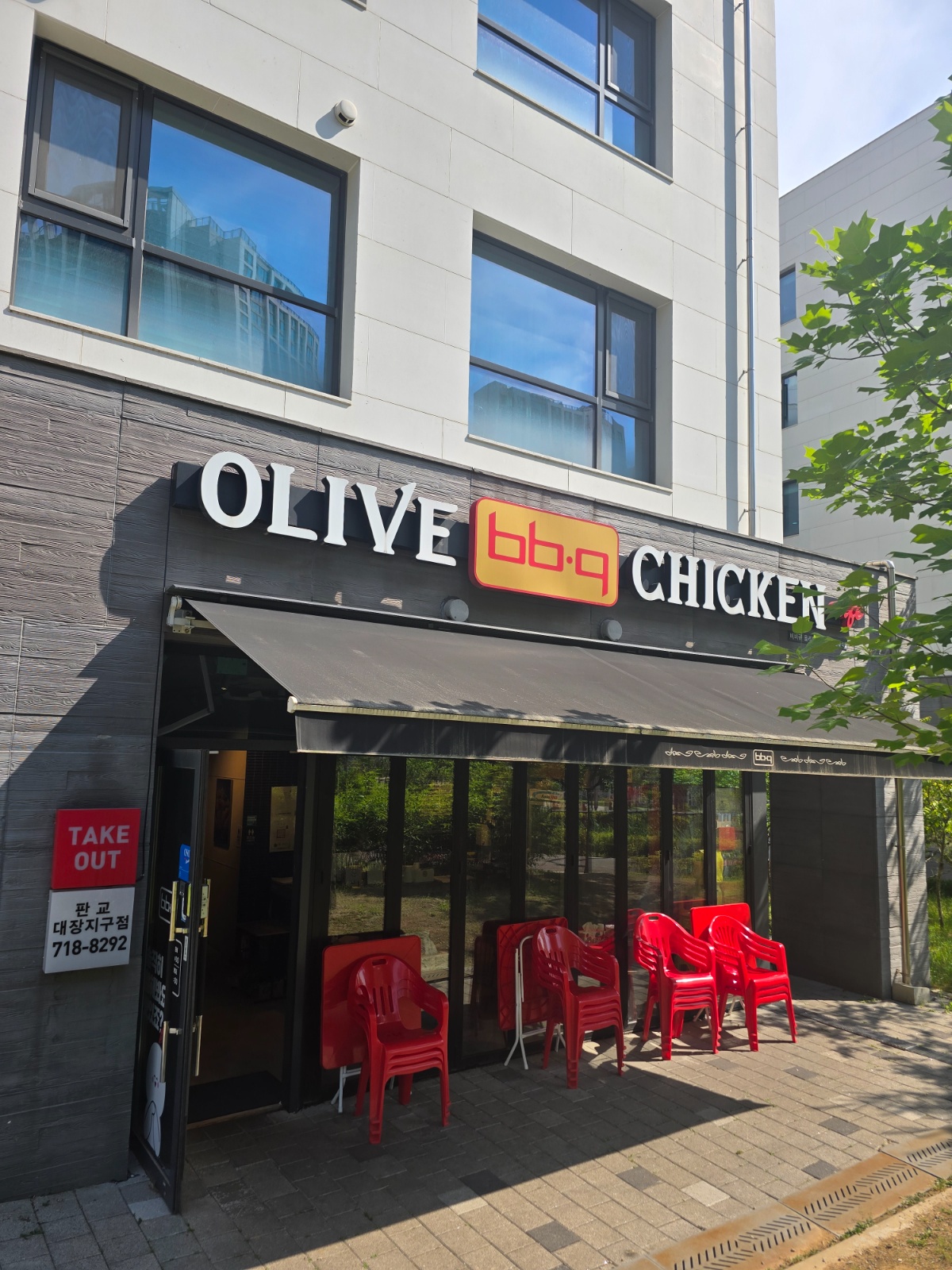 치킨집 직원구합니다 공고 썸네일