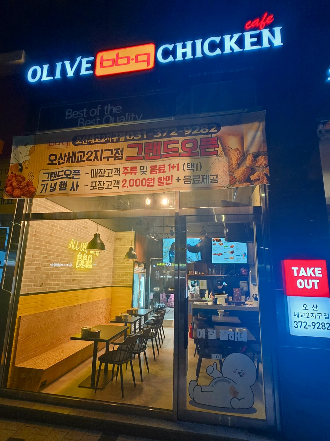 BBQ 오산세교2지구점 주방실장님 구합니다