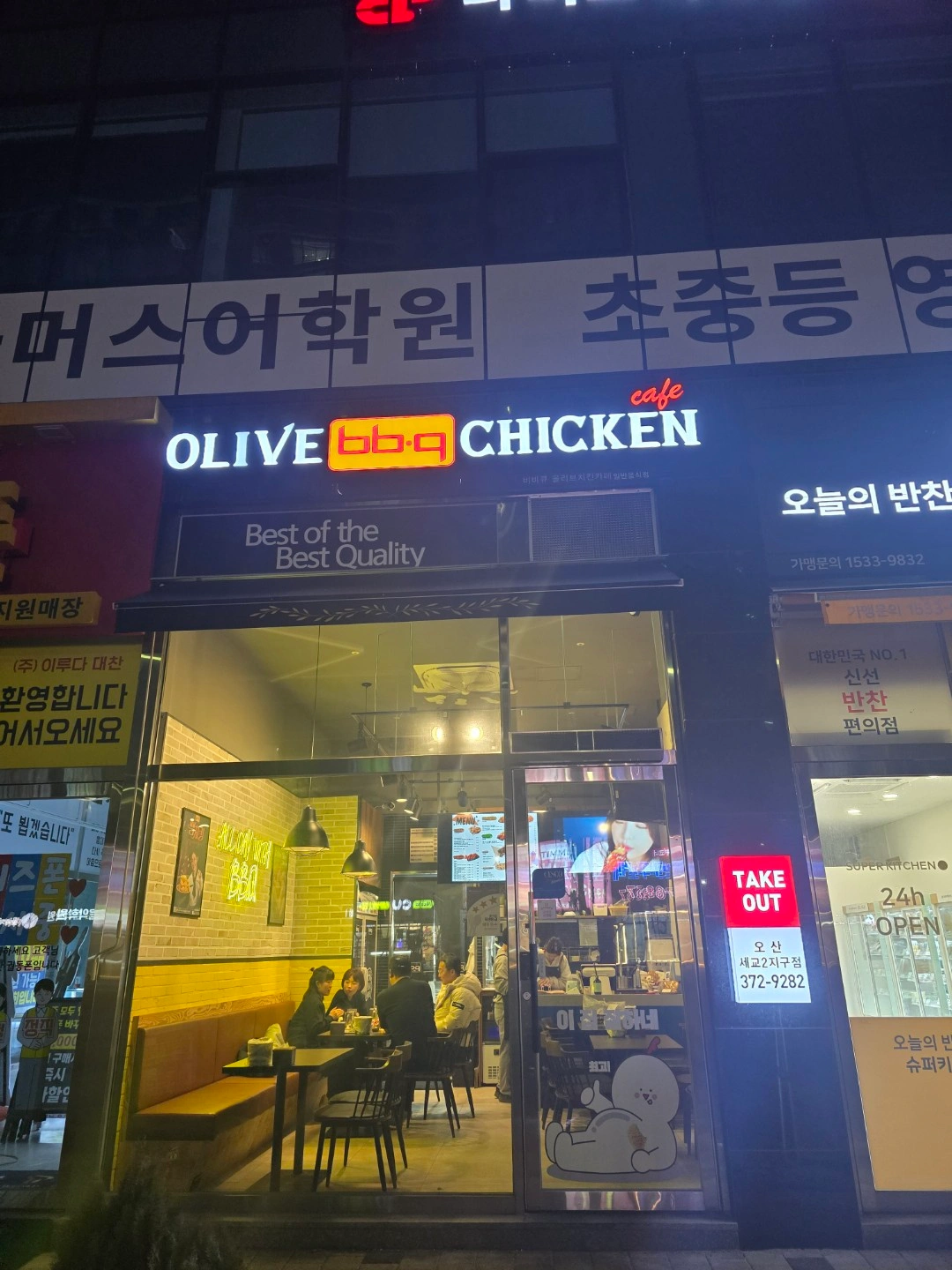 BBQ오산세교2지구점 주방/주방보조 직원구합니다.