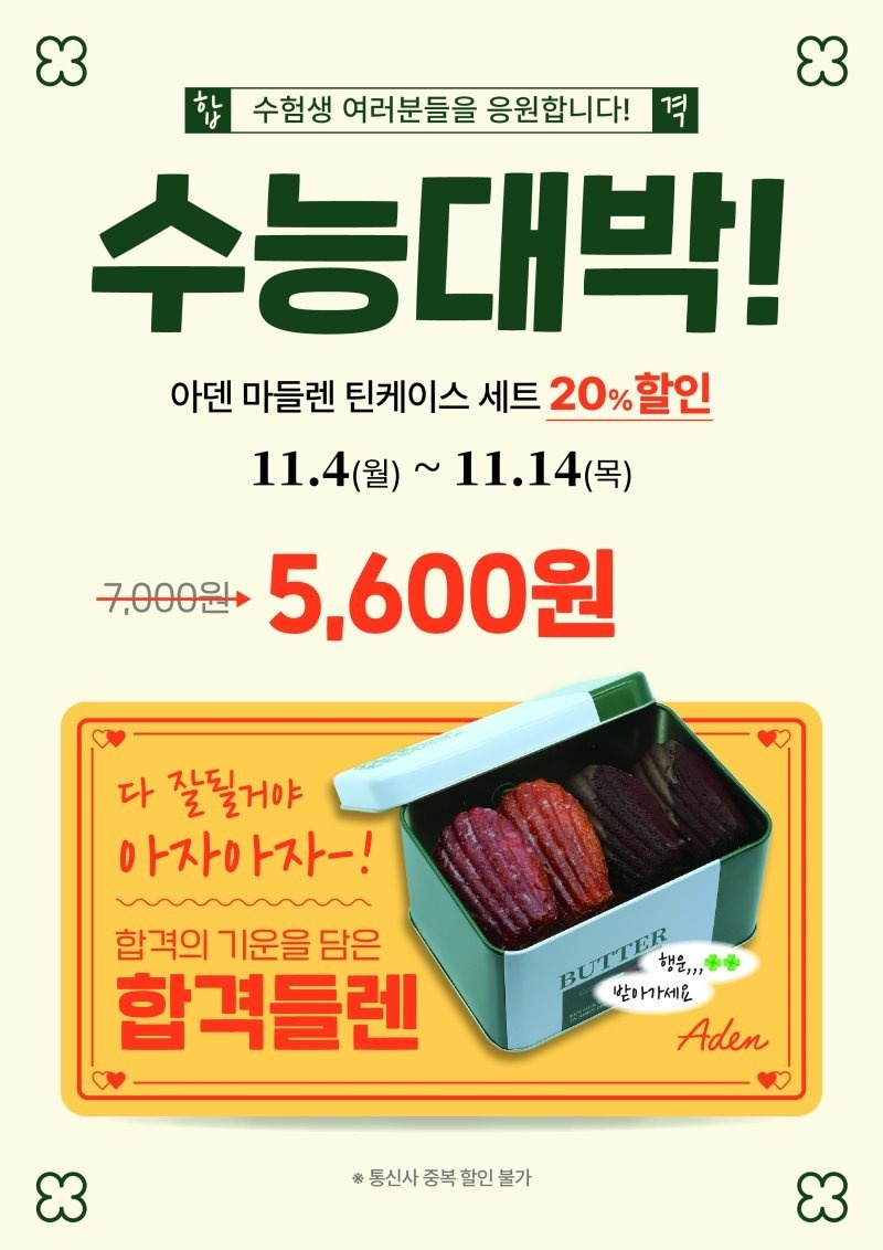 옥동 아덴블랑제리 울산대공원점 아르바이트 장소 (1)