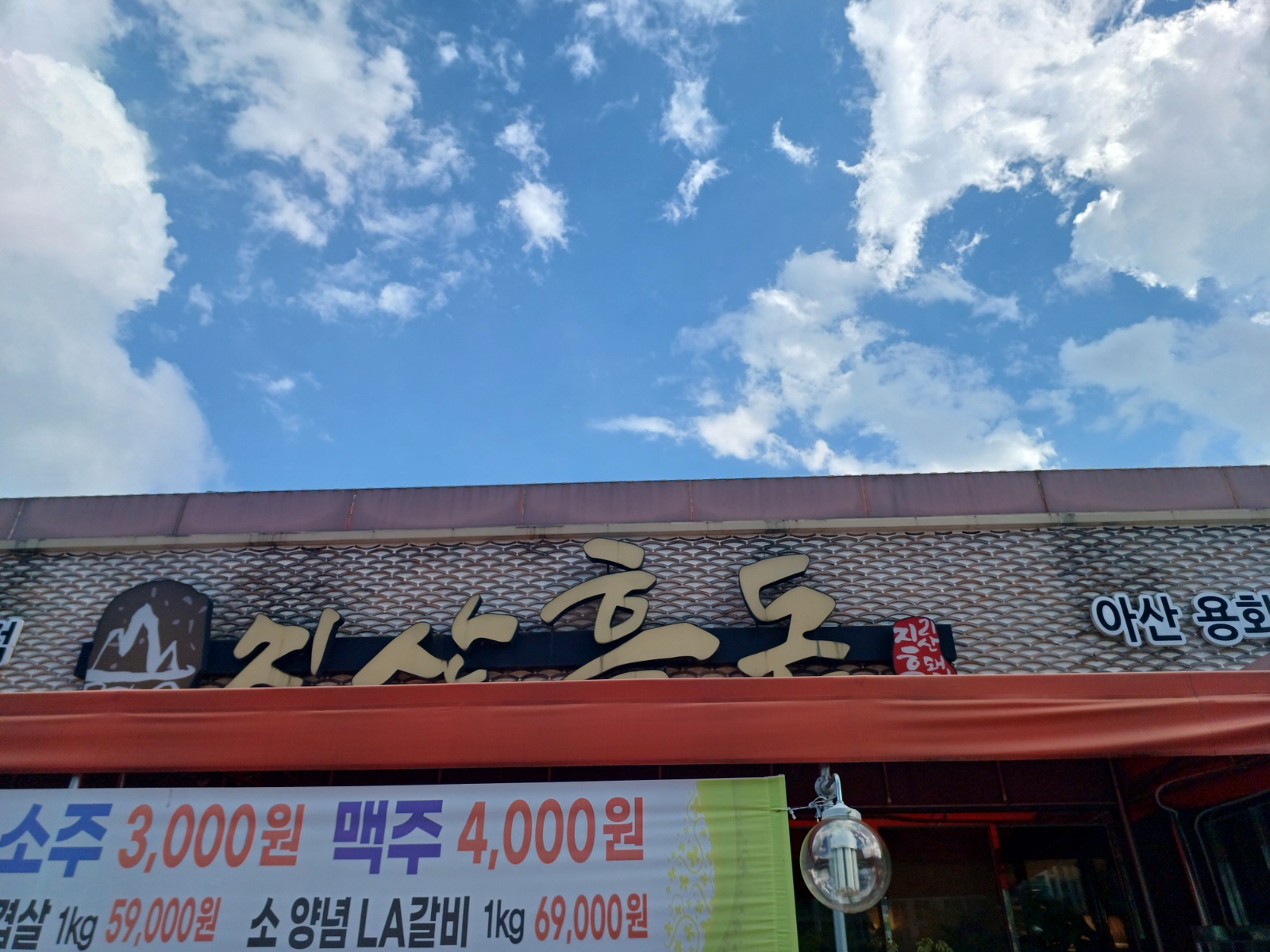 주방 남여 직원구합니다 공고 썸네일