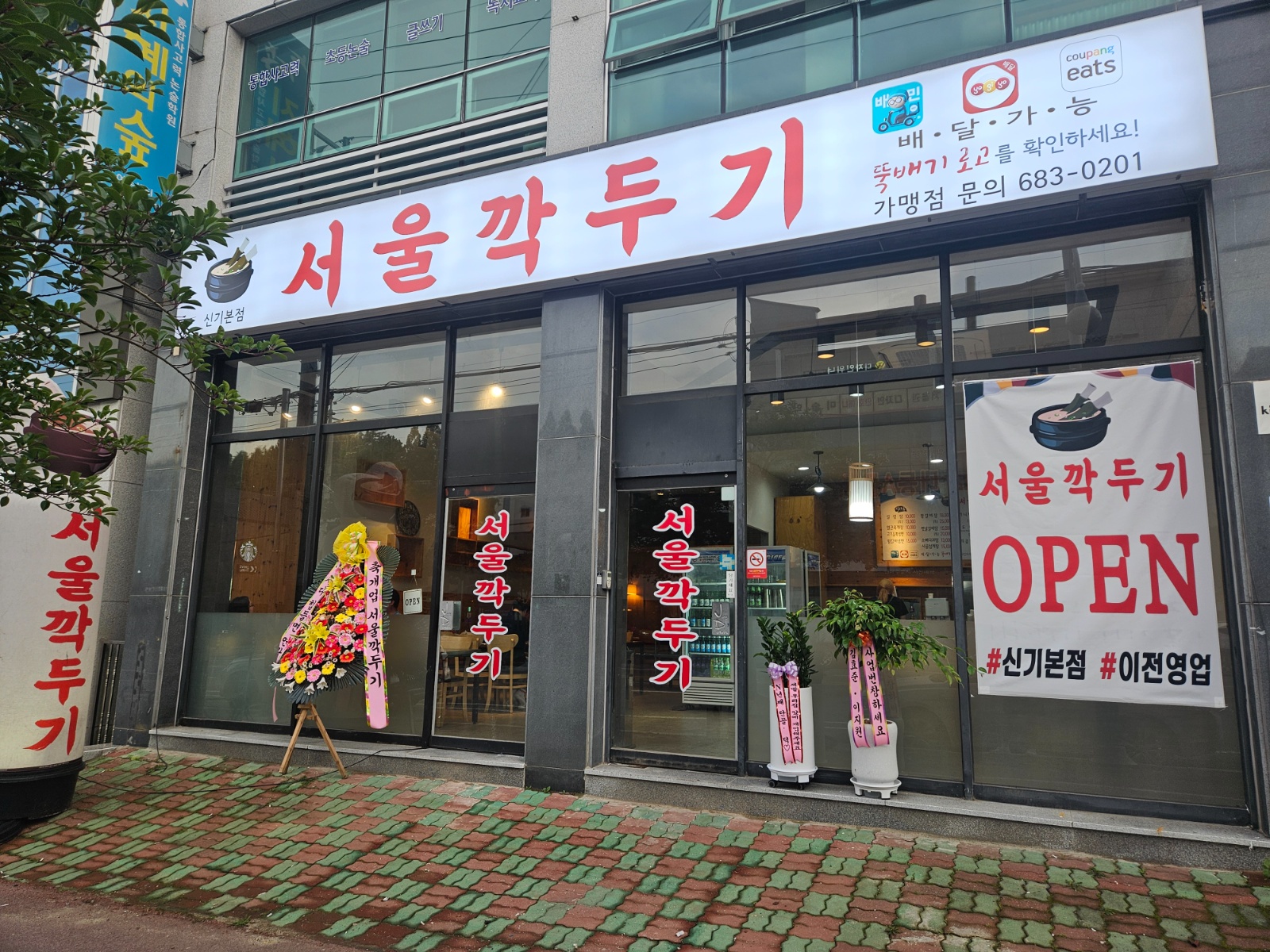 토.일 주말 오전에 일하실분 구합니다 공고 썸네일