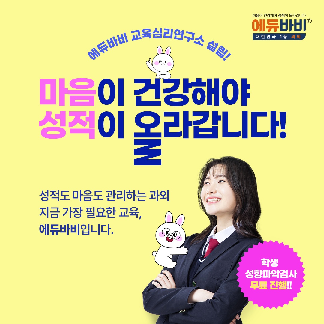 안양시 관양동 중학생 수학 과외 선생님 구인 공고 썸네일