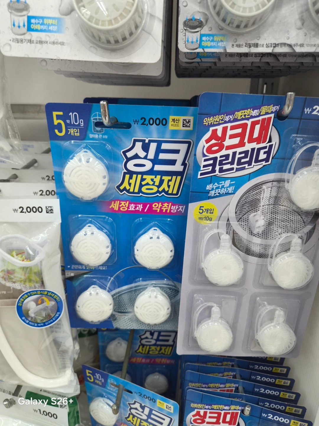 주방 세정제 단순. 작업