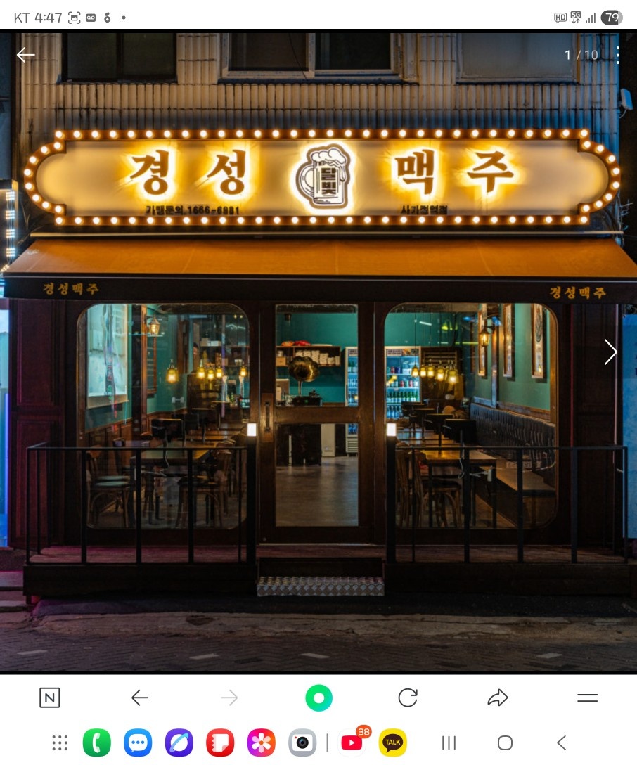 신규오픈맥주집 주방 홀서빙구합니다!! 공고 썸네일