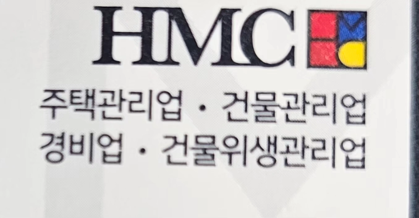 이편한동탄 파크아너스 미화원 급구