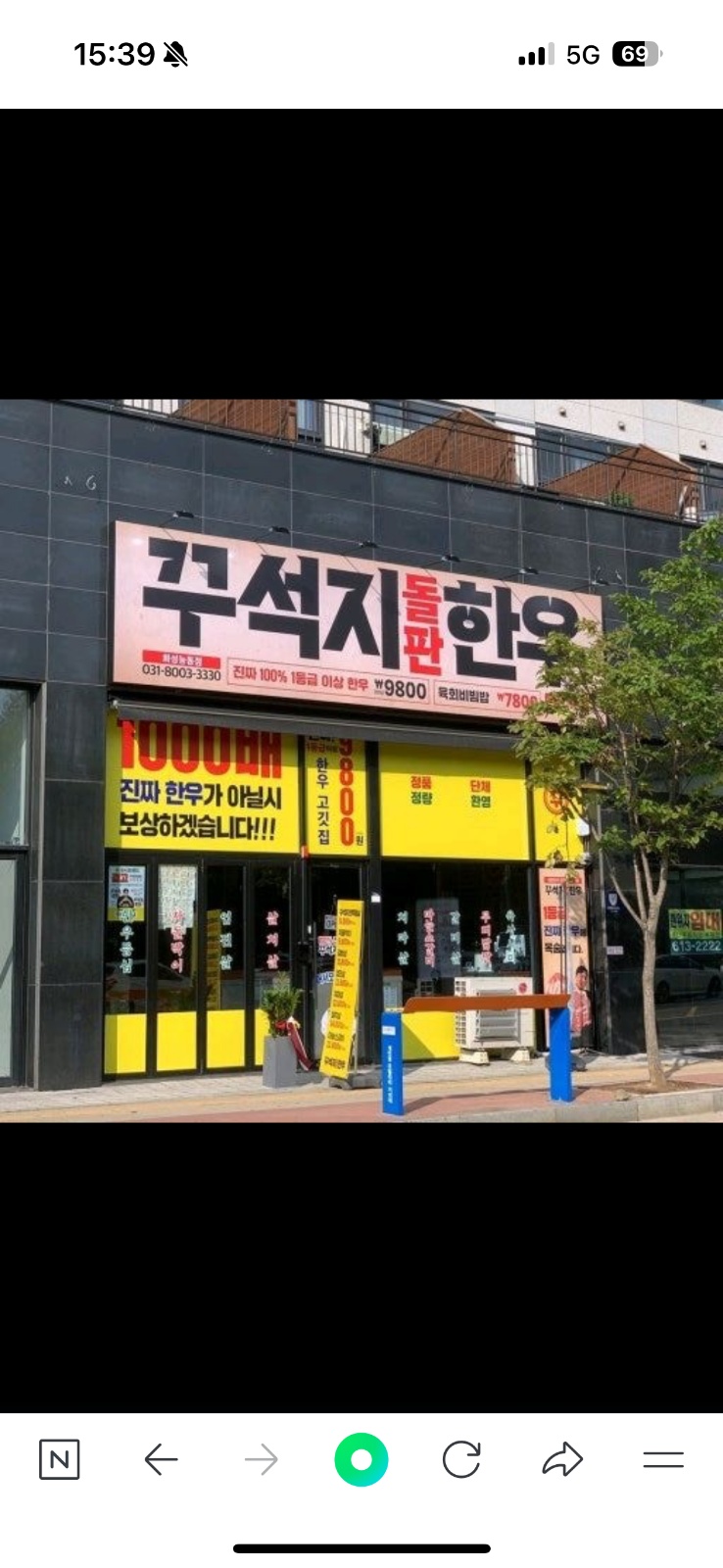꾸석지돌판한우 능동점 홀알바 구합니다!! 공고 썸네일