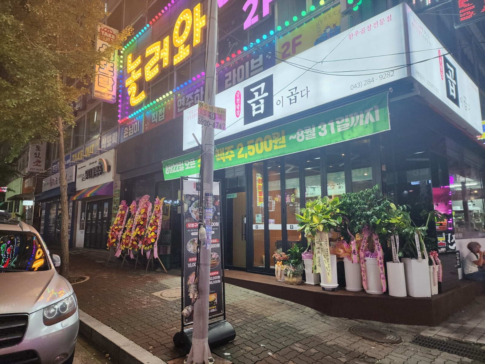 곱이곱다 금천광장점에서 같이 오래 일하실분 모집합니다. 공고 썸네일